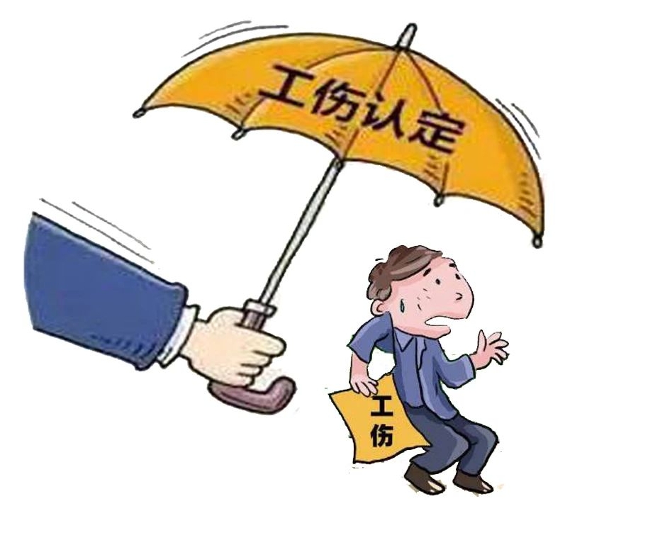 工傷認(rèn)定、工傷保險(xiǎn)待遇申領(lǐng)、證人證言等